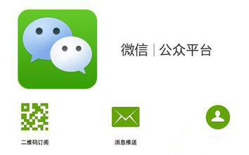 内蒙古微信营销