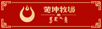 蒙坤集团
