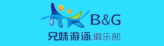 兄妹游泳