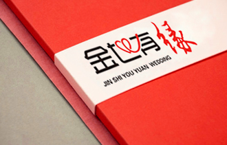 金世有缘婚庆礼仪