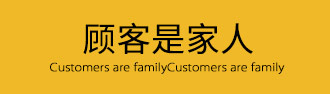 悦榕酒店管理